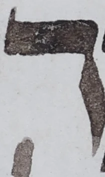 Letter - #54425