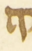 Letter - #54569