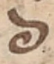 Ligature-Connected - #54741