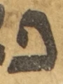 Letter - #54814