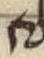 Letter - #54889