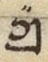 Abbreviation - #54892