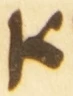 Letter - #55097