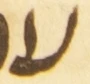 Letter - #55099