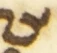 Letter - #55141