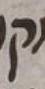 Letter - #55202