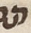 Letter - #55234