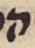 Letter - #55248