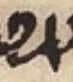 Letter - #55256