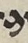 Letter - #55331