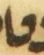 Letter - #55346
