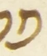 Letter - #55413
