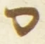 Letter - #55414