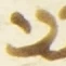 Letter - #55440