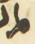 Letter - #55673