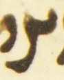 Letter - #55703