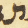 Letter - #55709