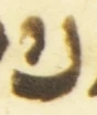 Letter - #55712