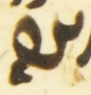 Ligature-Connected - #55722