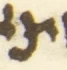 Letter - #55794