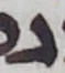 Letter - #56009