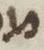Letter - #5757