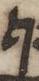 Letter - #5886