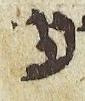 Letter - #6155