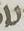Letter - #6203