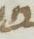 Letter - #6244