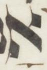 Letter - #6297