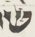 Letter - #6303