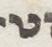 Letter - #6321
