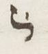 Abbreviation - #6325