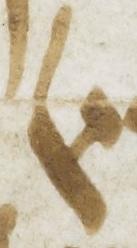 Ligature - #6362