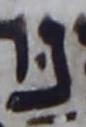 Letter - #6379