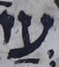 Letter - #6388