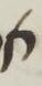 Letter - #6390