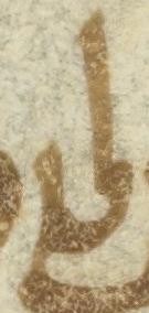 Ligature - #6452