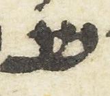 Ligature - #6559