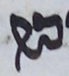 Ligature - #6869
