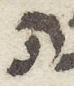 Letter - #6922