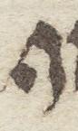 Letter - #6929
