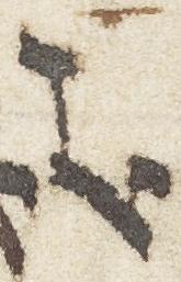 Ligature - #7100