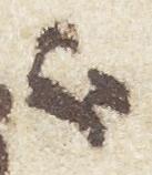 Ligature - #7106