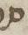 Letter - #7138