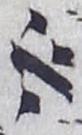 Ligature - #7229
