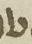 Letter - #7255