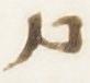 Ligature - #7309