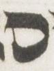 Letter - #7530
